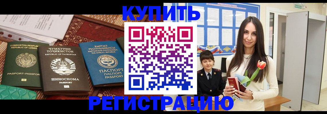 временная регистрация для всех в Камбарке